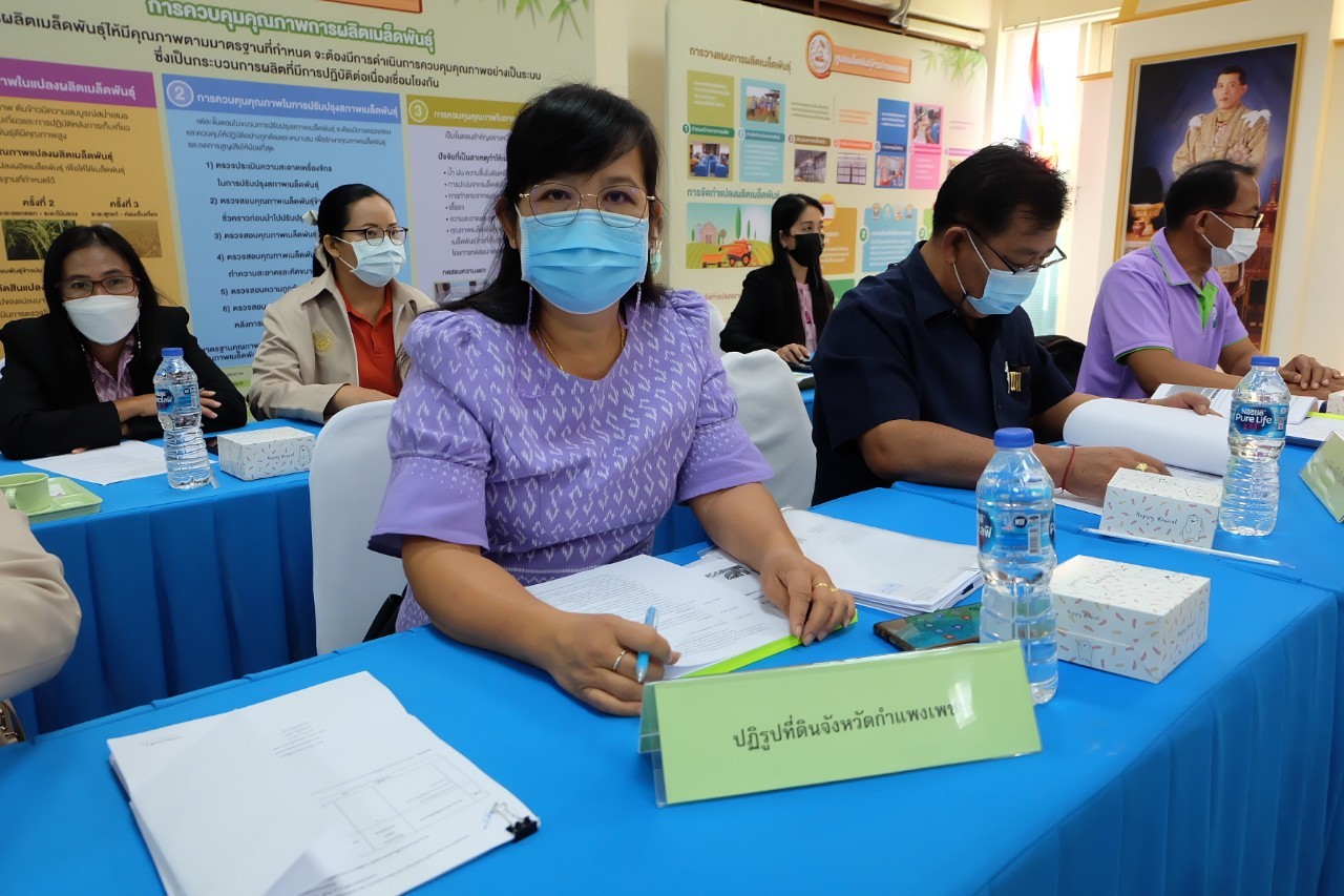 title - ผู้ตรวจราชการกรม ส.ป.ก. เข้าร่วมการประชุมตรวจติดตามการปฏิบัติราชการของส่วนราชการในสังกัดกระทรวงเกษตรและสหกรณ์ ตามแผนการตรวจราชการ และการขับเคลื่อนแบบบูรณาการในพื้นที่ของผู้ตรวจราชการกระทรวงเกษตรและสหกรณ์ ประจำปีงบประมาณ พ.ศ. 2565 รอบที่ 1 เขตตรวจราชการที่ 18 จังหวัดกำแพงเพชร